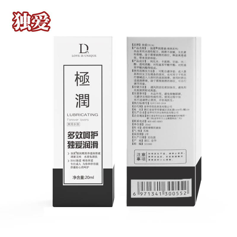 Du Ai Water-Based Personal Lubricant 20 ml Non-Greasy Fragrance-Free - Image 5