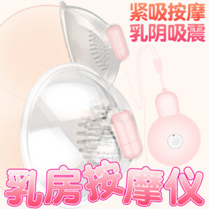 Rechargeable Remote-Control Breast Massager with Suction and Vibration, Transparent TPE and ABS