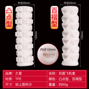 Portable Mini Double-Sided Masturbation Cup in TPE with Textured Channel