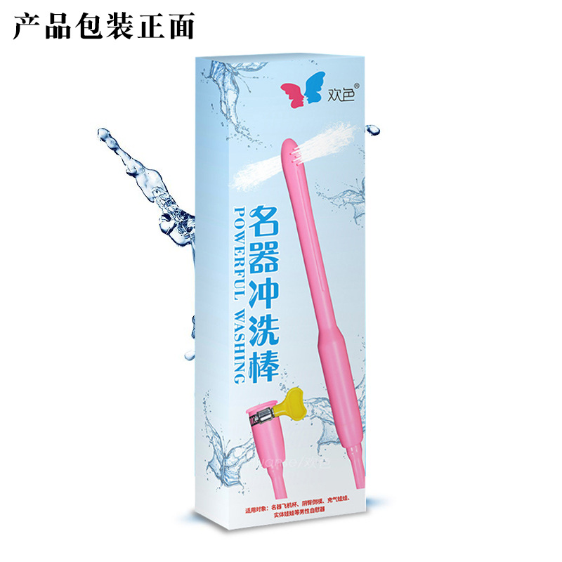 ABS Rinse Device Cleaning Stick with 14 Holes, Pink Adult Novelty Cleansing Tool - Image 3