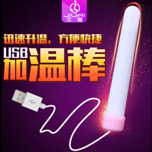 USB Heating Stick for Inflatable Dolls, Silicone Warming Rod, 13 cm