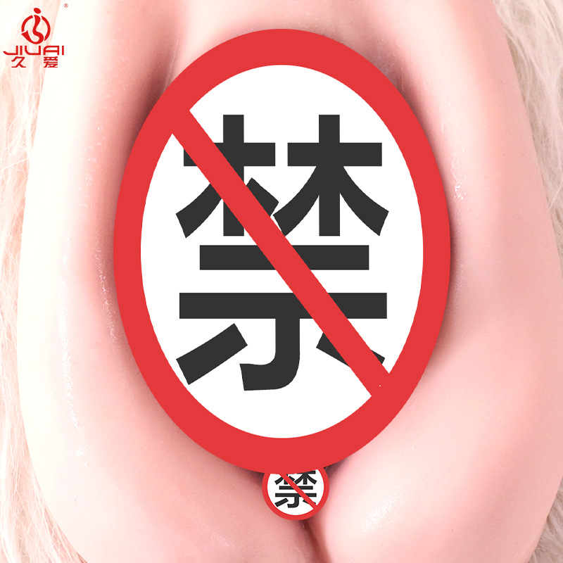Jiuai Airplane Cup Male Masturbator TPE Vaginal Buttocks Inverted Mold Half-Body Doll Flesh - Image 2