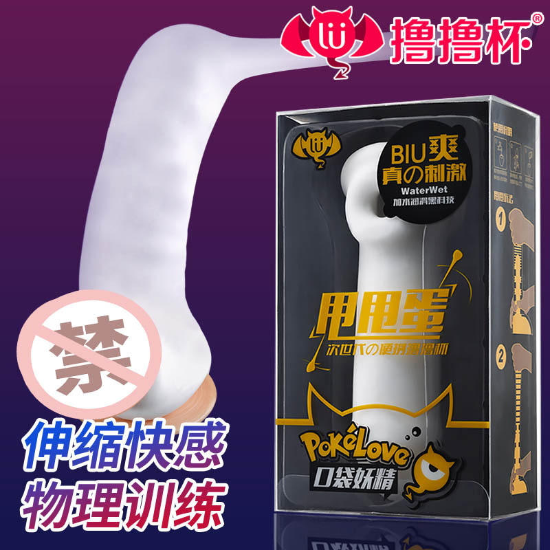 Manual Masturbation Cup Pocket Fairy Portable TPE Male Masturbator - Image 3