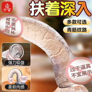 Jiuai Crystal Transparent Dildo in TPE for Adult Solo Use