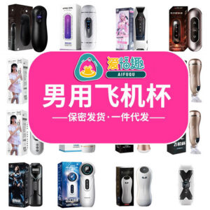 Electric Male Masturbator Cup with TPE Sleeve, Automatic Thrusting and Clamping Suction
