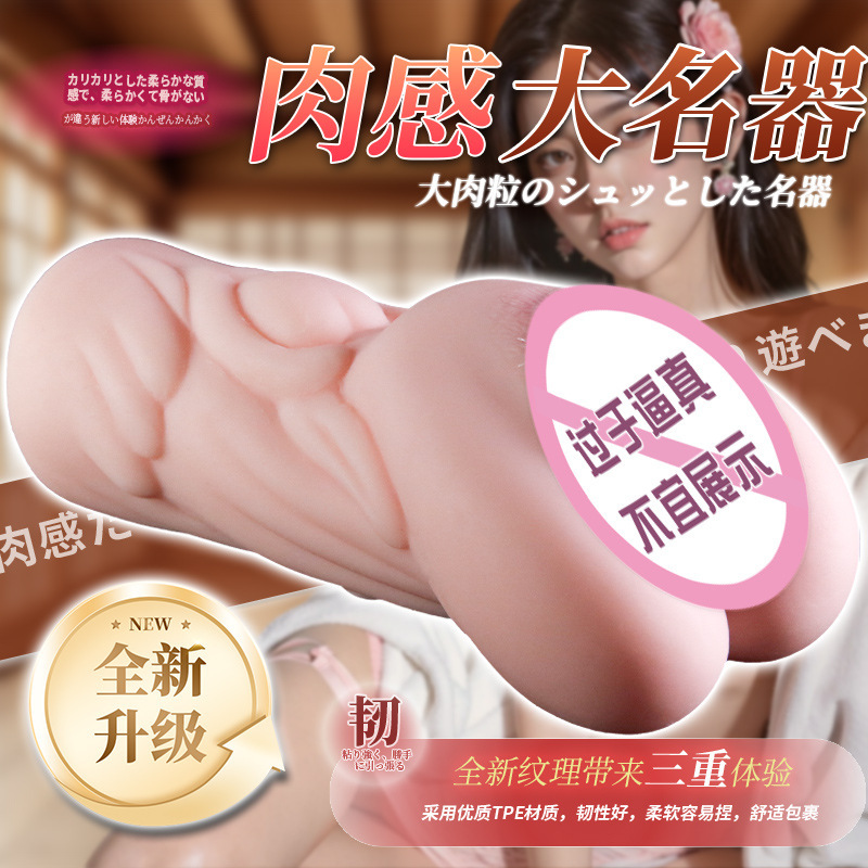 Jiuai Airplane Cup Inverted Hip Masturbator TPE Manual Male Masturbation Device - Image 3