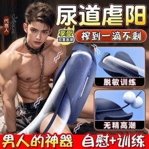 Vibrating Urethral Training Device for Men, Silicone Button-Control Desensitization Toy