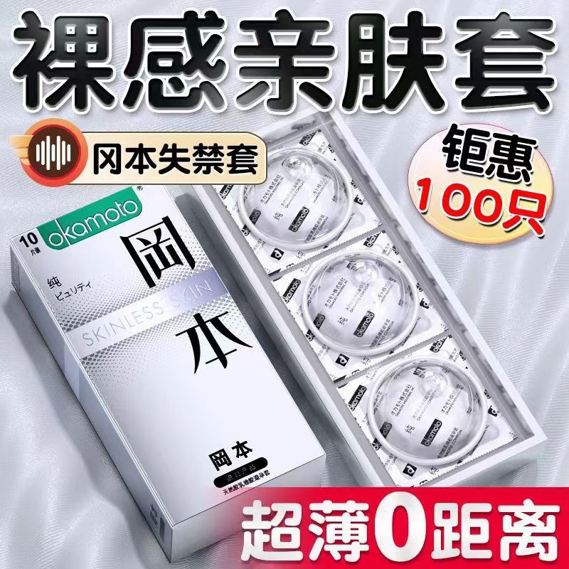 Okamoto Ultra-Thin Lubricated Condoms, 3-Pack, Classic Naked-Feel Protection - Image 2