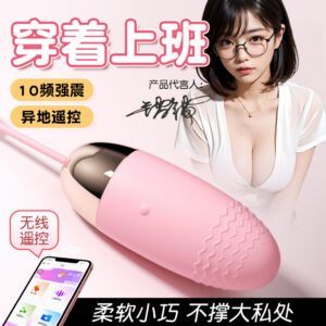 Mystery Heart Wearable Vibrating Egg with App Control, Remote, Warming Function, Pink