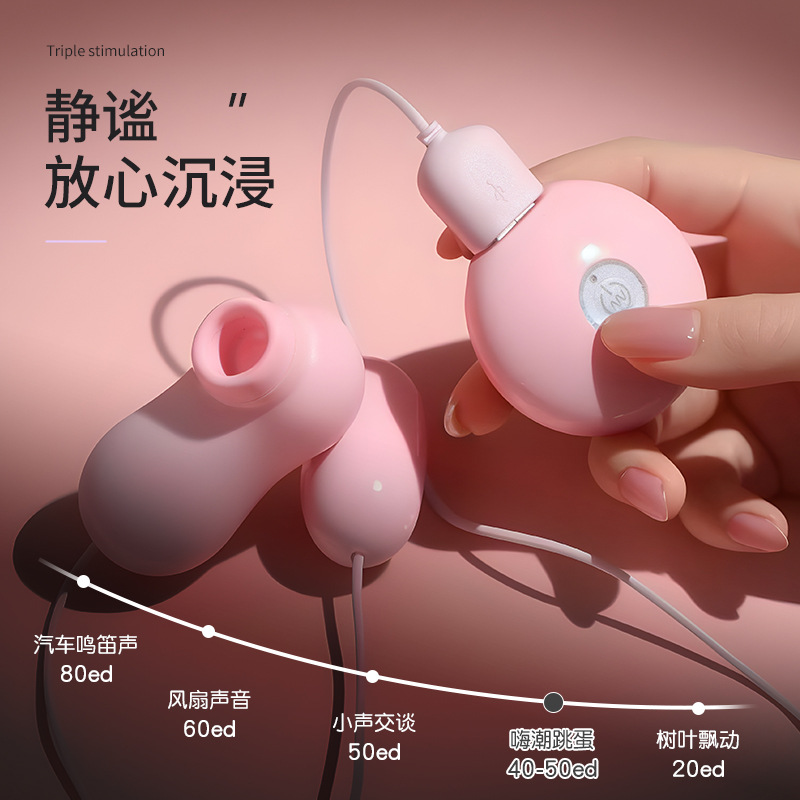 Mystery Girl Sucking Pink Female Masturbator with Vibration, USB Powered Adult Toy - Image 2