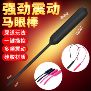 Jiuai Male Vibrating Anal Plug Silicone Dilator Black 33cm