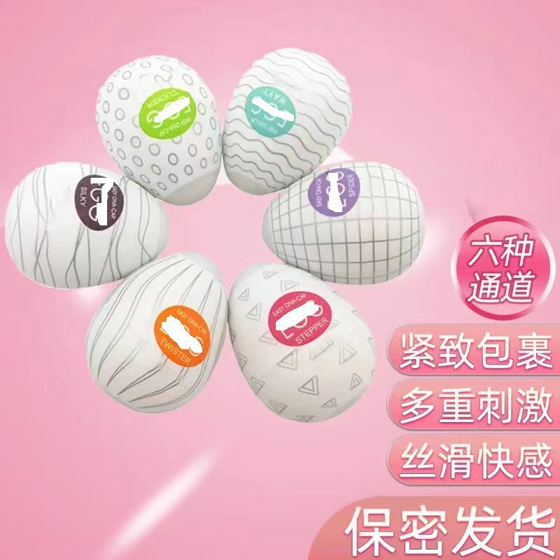 EGG Mini Airplane Cup Manual Masturbator, Portable TPE Egg, 6-Pack Set - Image 3