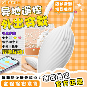 Jiuai Wireless App-Controlled Wearable Vibrating Egg in Pink Silicone