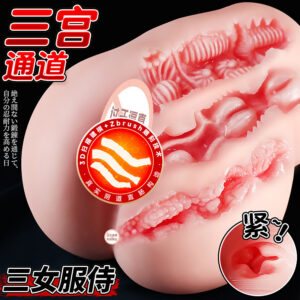 Jiuai Three-Channel Half-Body Masturbator with TPE Inverted Mold Design