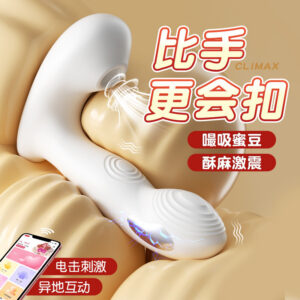 Wearable App-Controlled Vibrator with Suction, Vibration and Tapping, White