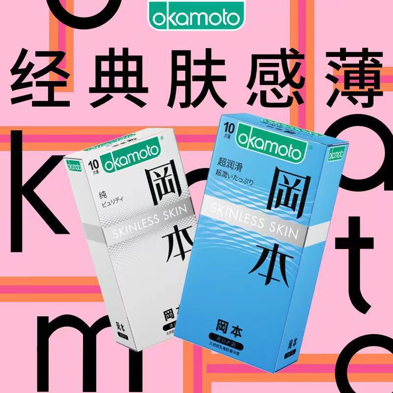 Okamoto Ultra Lubricant Condoms, 10-Pack, Thin Skin-Like Latex Condoms for Men - Image 3