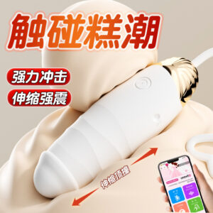 Jiuai Wearable Vibrating Egg with Wireless Remote Control, Silicone Adult Couples Toy