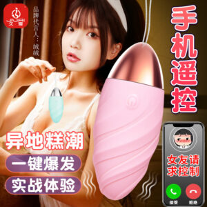 Remote-Controlled Wearable Vibrating Egg for Adults, Silicone, USB Rechargeable, App Control