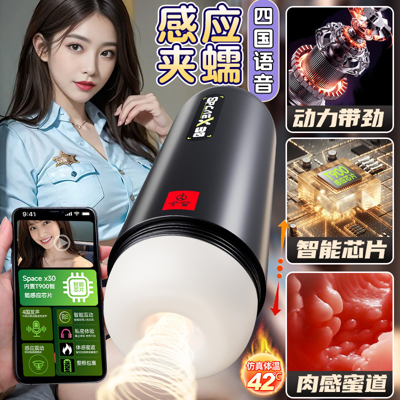Space X30 Electric Male Masturbator with Vibration, Telescopic Action and Heating - Image 3