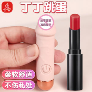 Jiuai Mini Wearable Egg Vibrator, Remote App Control, Light Pink Silicone-ABS
