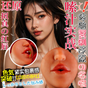 Jiuai Male Masturbation Device TPE Manual Deep-Throat Mouth Style Flesh Tone
