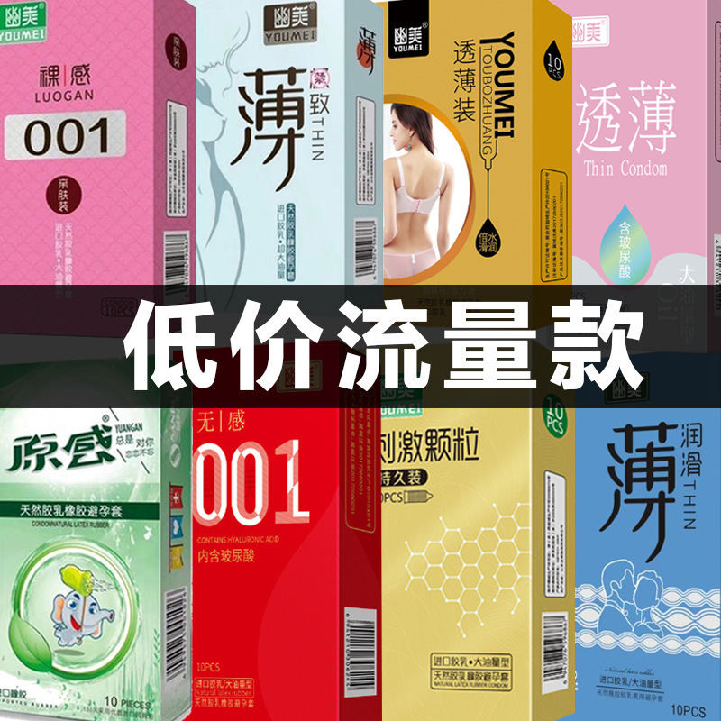 Youmei Thin Latex Condoms, Smooth Naked Feel, Large Lubricant Volume - Image 3