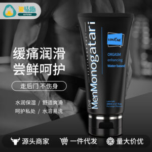Aiweikang Black Soul 200ml Water-Soluble Lubricant, No-Wash Refreshing Formula
