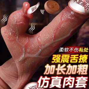 Wolf Tooth Couples Set Silicone Wearable Sleeve with Locking Ring, Flesh Tone
