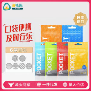 TENGA Elegant Pocket Masturbation Egg Portable Manual Male Masturbator with Lubricant