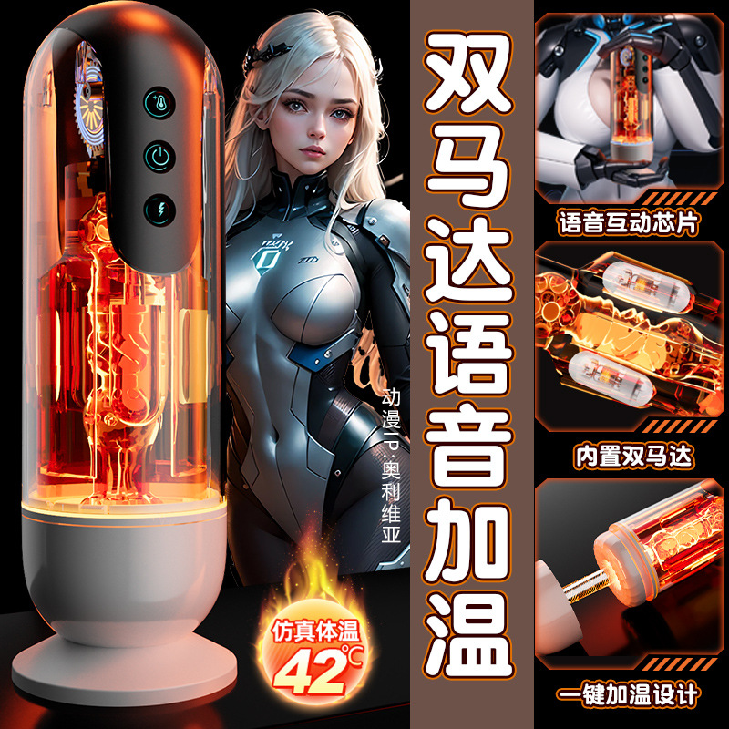 Electric Automatic Male Masturbator Cup with Vibration, Sound and Warming, ABS and TPE - Image 3