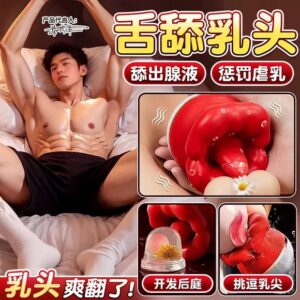 Nipple Masturbator with Vibrating Egg, Red Lips Design, Tongue-Sucking Massager for Men