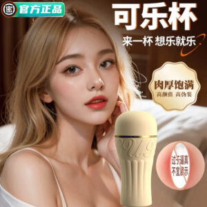 Lailekele Manual Male Masturbator Cup in TPE, Discreet Stress-Relief Design, 203 g