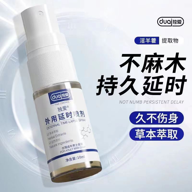 Duoai Men's External Intimate Spray, Time Control, Moisturizing, 2-Year Shelf Life - Image 2