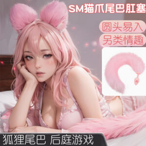 Silicone Rabbit Tail Anal Plug with Cat Claw Design, Adult Novelty Toy
