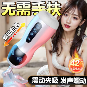 Fully Automatic Male Masturbator Cup with Voice, Button Control, TPE Sleeve