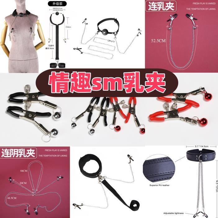Jiuai Bell Nipple Clamps in Pink, Metal and PVC Body, Adult Couple Sensory Accessory - Image 2