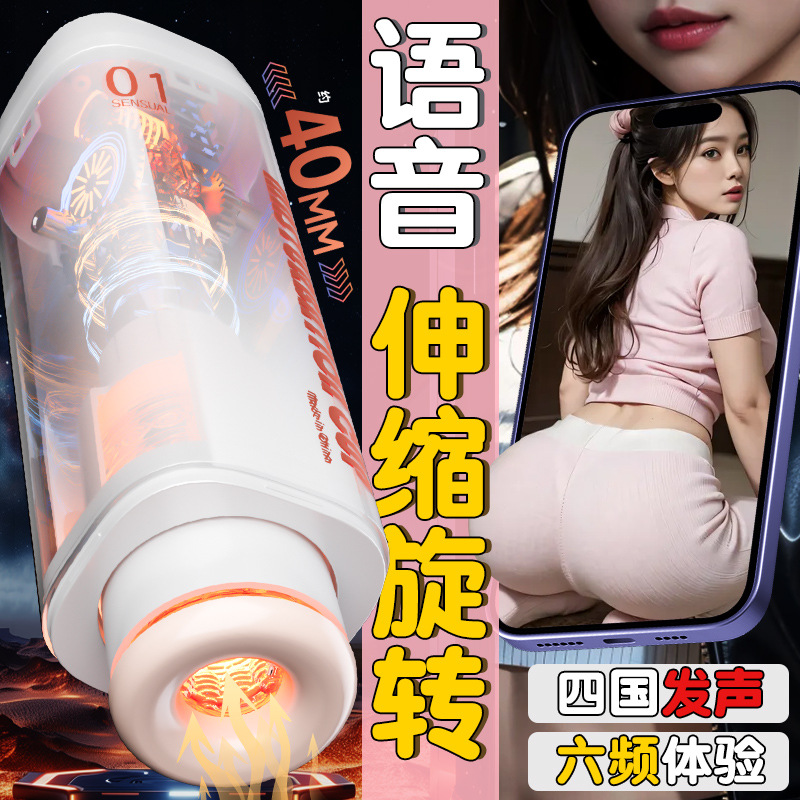 Jiuai Electric Airplane Cup Automatic Telescopic Heating Male Masturbator with Suction - Image 2