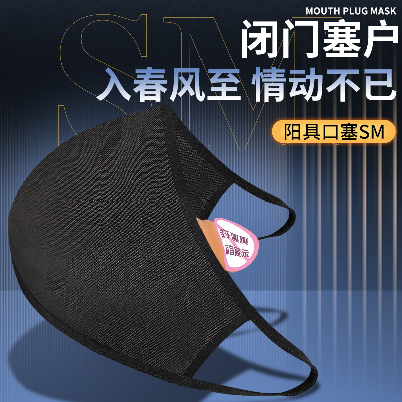 SM Mask Dildo Toy in Black TPE for Adult External Use - Image 2