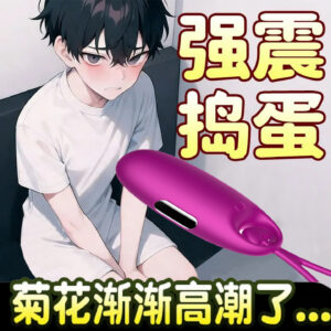 Yuejiaren Remote-Control Vibrating Egg with Silicone Body and Purple Finish
