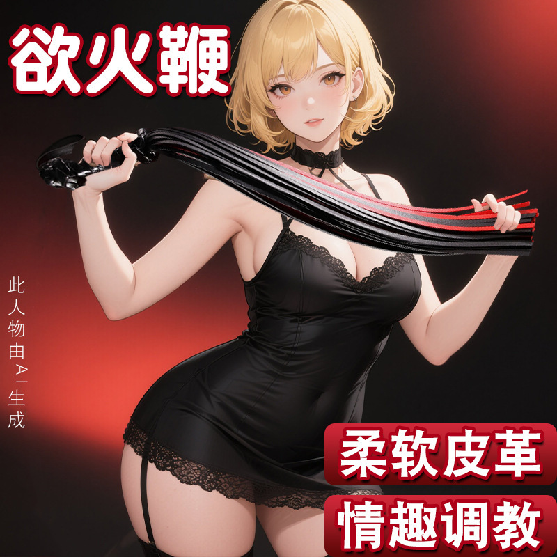 Jiuai Sp Faux Leather Sex Whip Red SM Training Accessory for Couples - Image 2