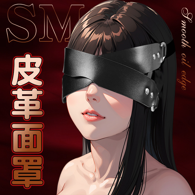 Jiuai SM Leather Eye Mask Black PU Blindfold with Three Studs for Couples - Image 4