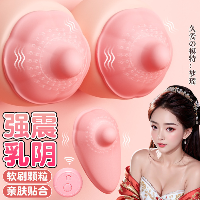 Breast Massager with Suction and Vibration, USB Rechargeable Remote Control, Pink Silicone TPE ABS - Image 2