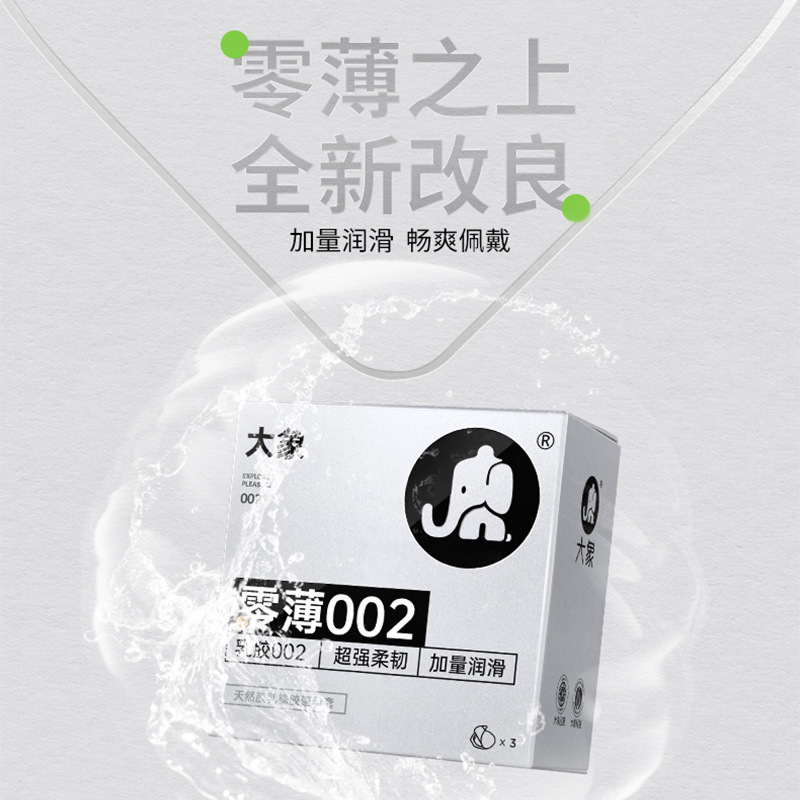 Elephant Free Series 002 Zero Thin Condoms, Large, Natural Latex, 3 Pack - Image 2