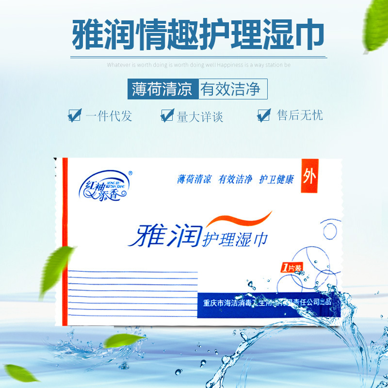 Yarun Care Antibacterial Daily Hygiene Wet Wipes Single-Pack Adult Toy Cleaning Wipes - Image 3