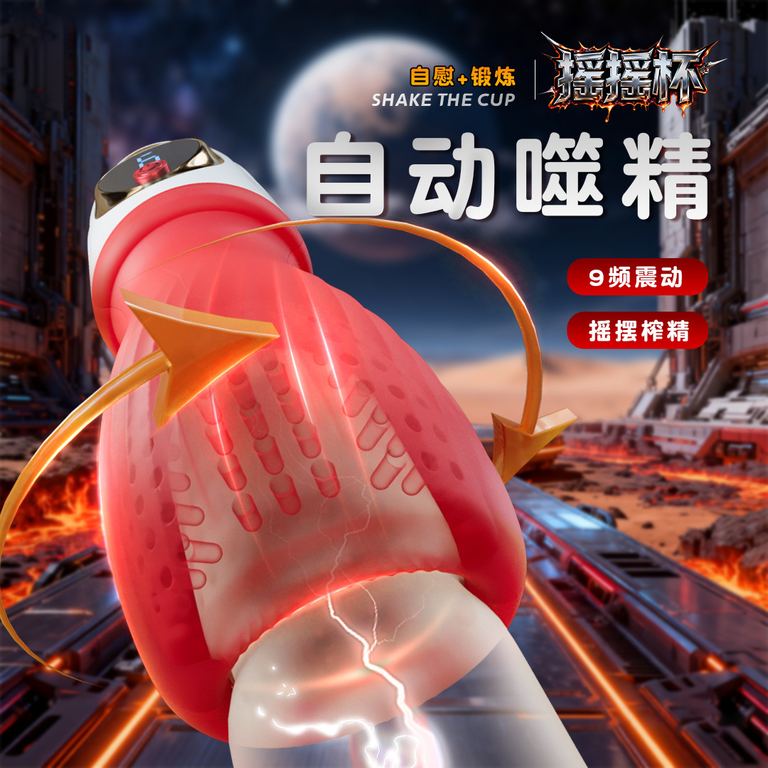 Electric Suction Male Masturbator Cup with Silicone Sleeve, Red ABS Shell - Image 2