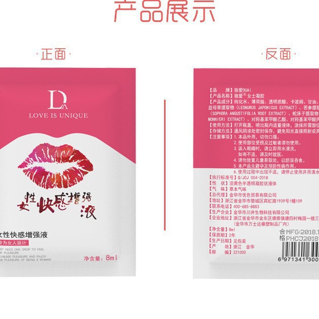Duoai Red Lips Orgasm Liquid 8ml Bag Pack Female Pleasure Couple Lubricant - Image 4