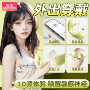 Joy Wearable Series In-Vaginal Vibrating Sucking Masturbator with App Control