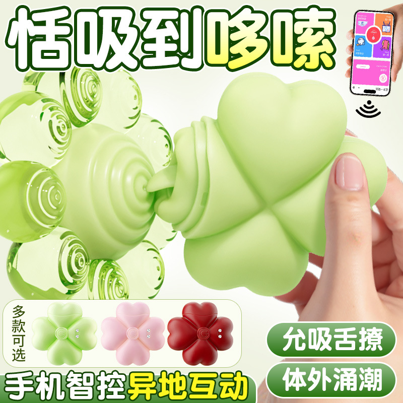 Jiuai Clover Suction Vibrator, Remote App Control, Quiet Wearable Egg, Pink - Image 2