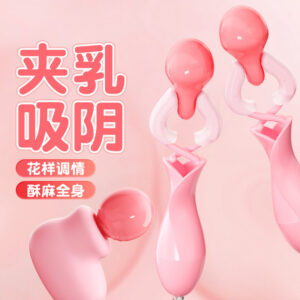 Silicone Sucking Breast Clamp with Vibration, USB Rechargeable, Pink