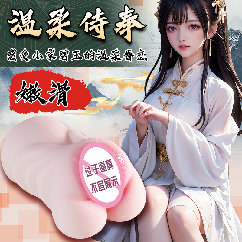 Jiuai Girl's Aircraft Cup Inversion Device Lower Body Hip Big Ass Male Masturbation Device Sex Toy - Image 3